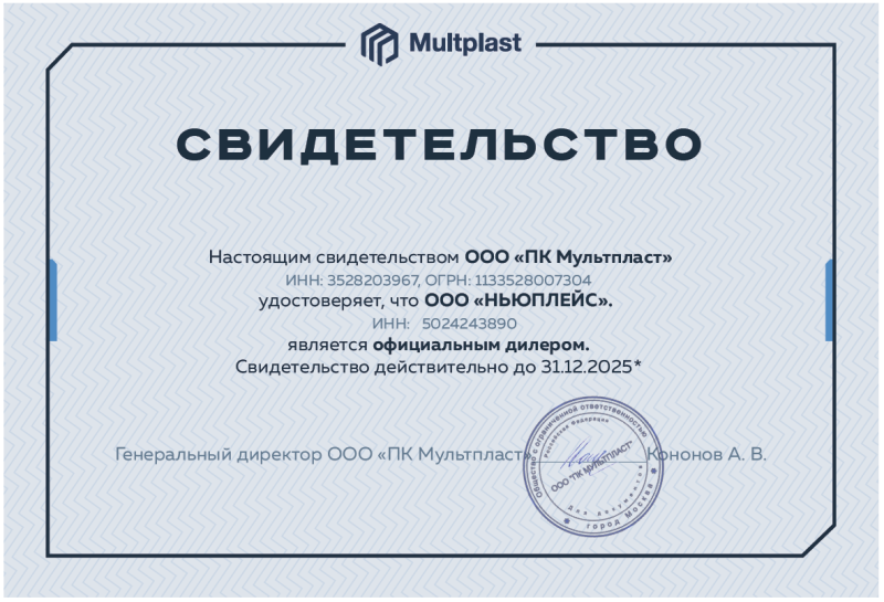 ООО &quot;ПК Мультпласт&quot;